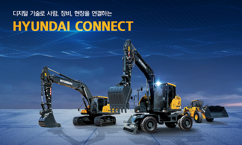썸네일_현대커넥트 소개